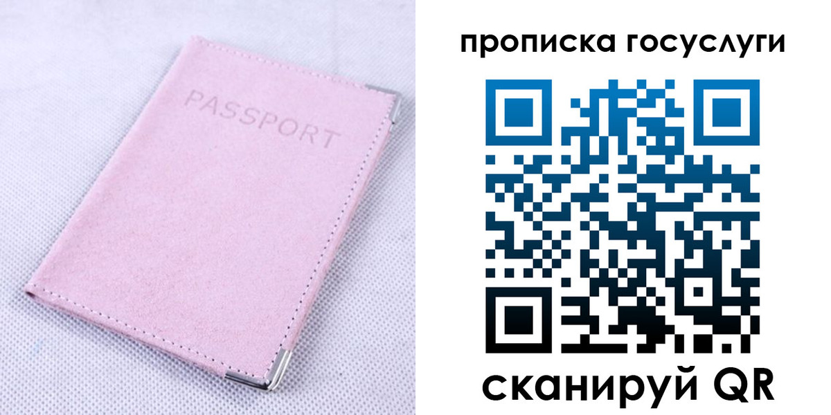 регистрация для дет. сада в Карасуке