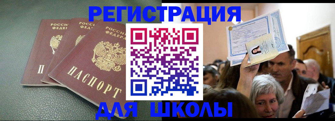 временная регистрация законно в Карасуке