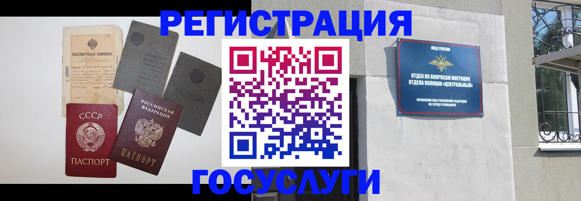 временная регистрация в квартире в Карасуке