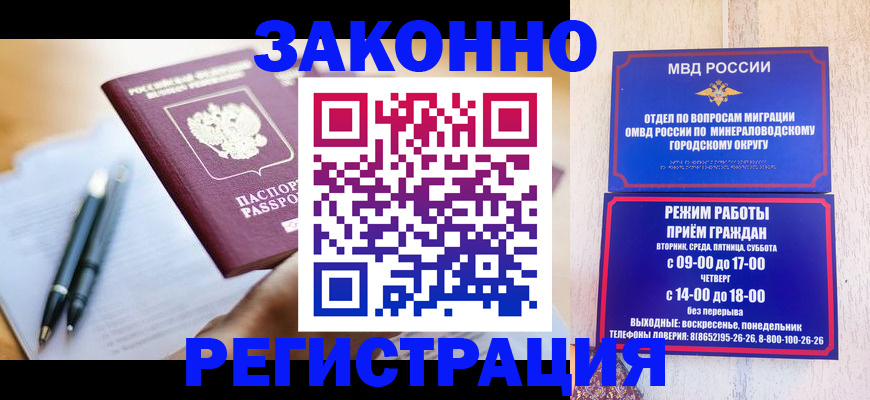 временная регистрация купить в Карасуке