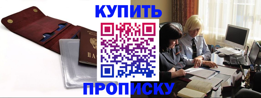 временная регистрация в квартире в Карасуке