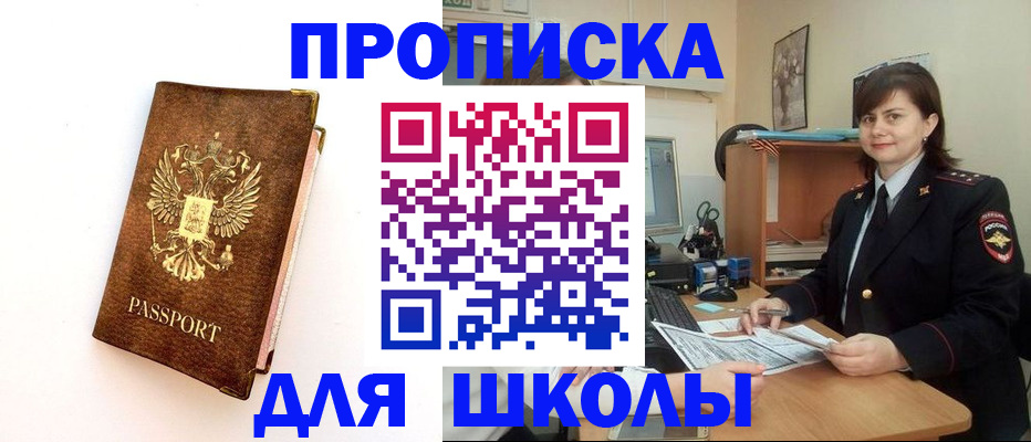 прописка поиск в Карасуке