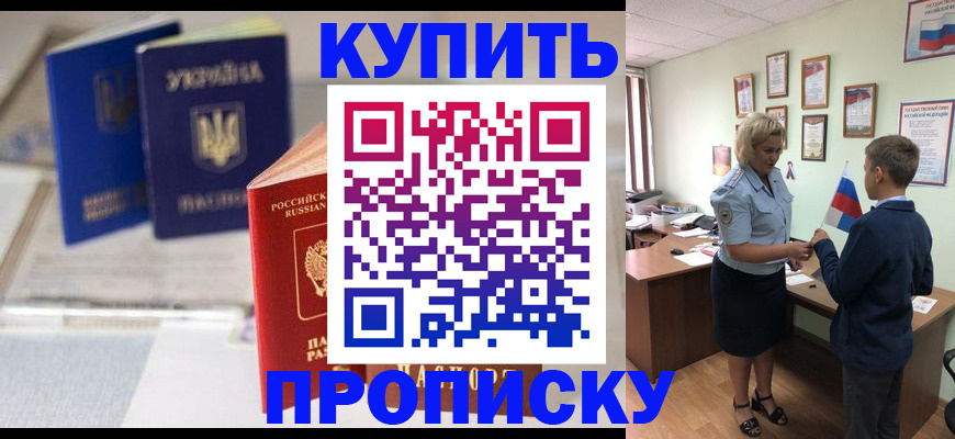 регистрация для школы в Карасуке