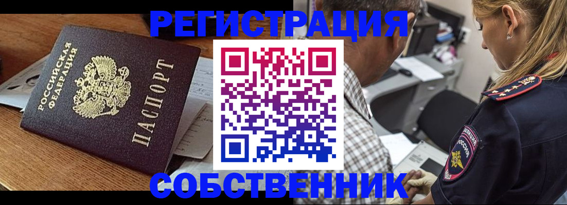 прописка 2025 в Карасуке